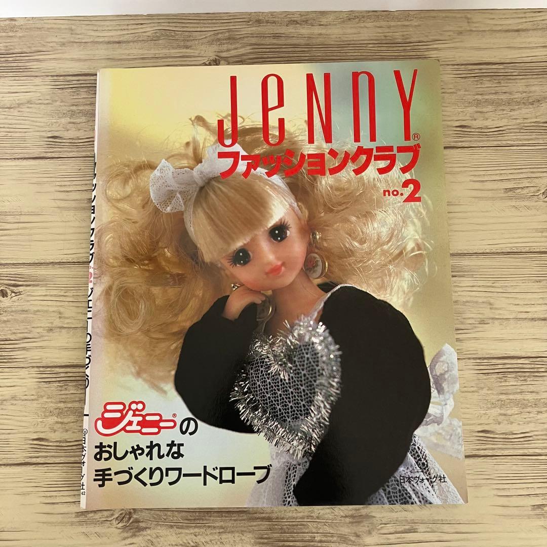 JENNYファッションクラブno.1〜5まとめ売り