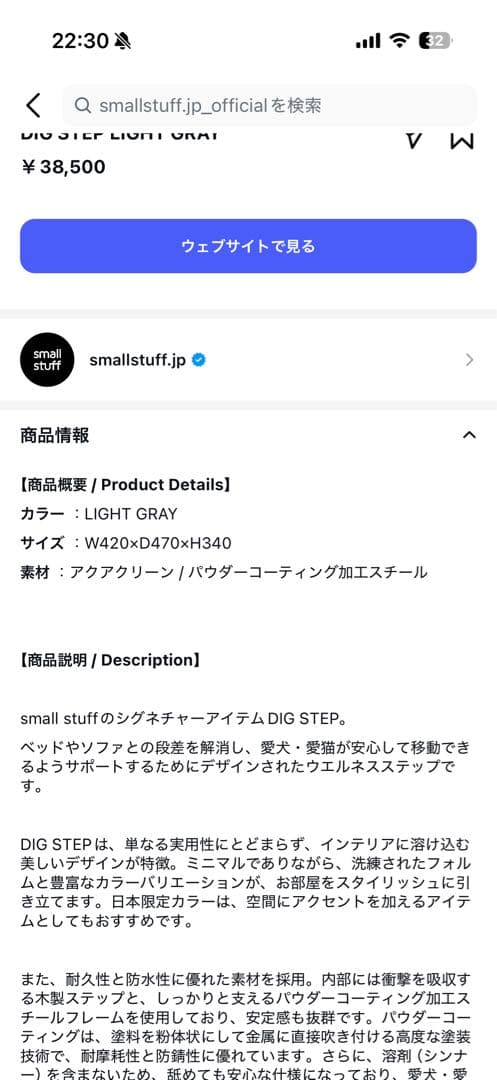 Small stuff Dog Step ライトグレー