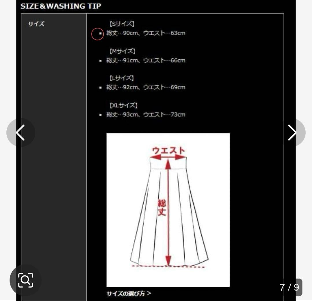 着用1回 JENNE シャープボーダーAラインスカート Sサイズ