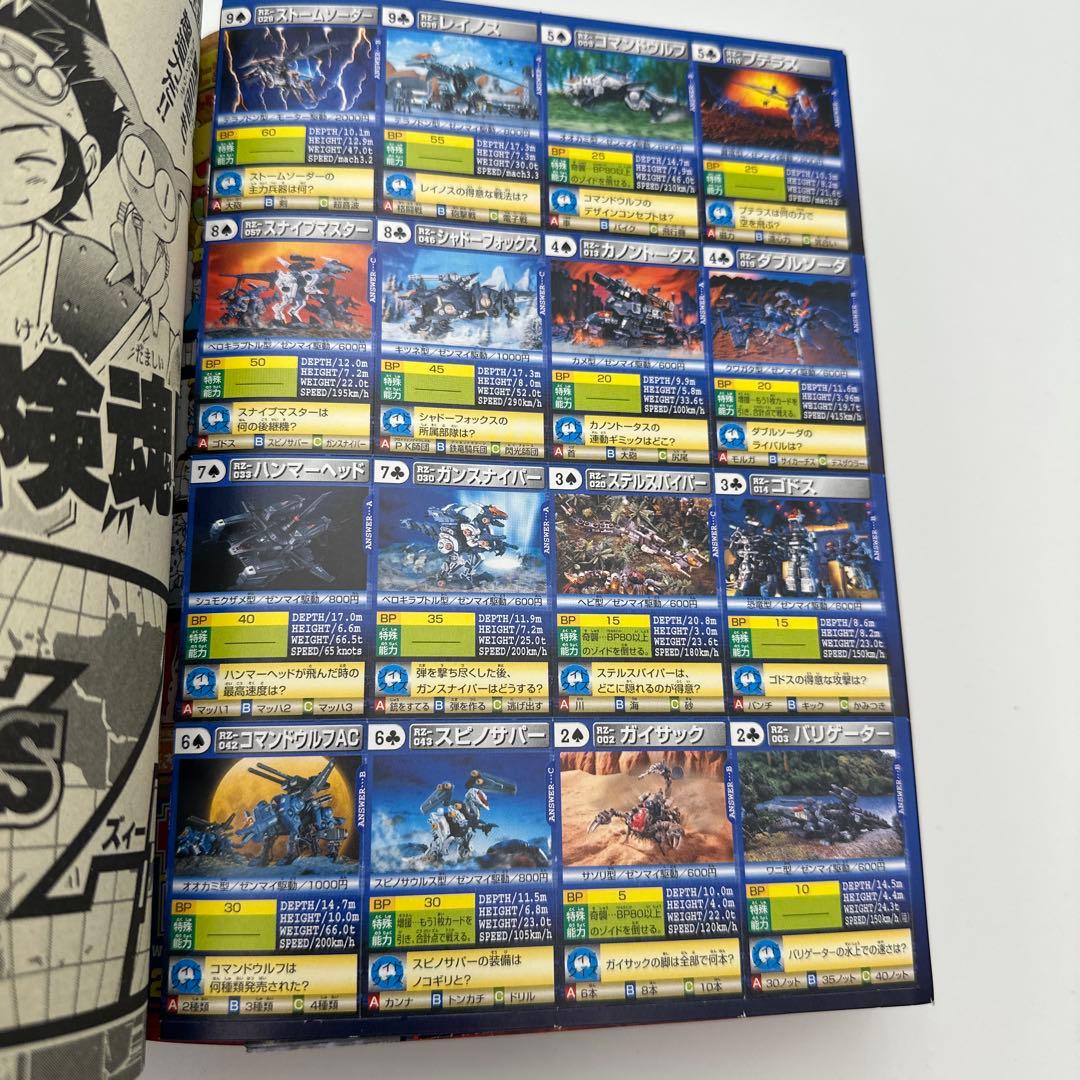 コロコロコミック 2002年1月号　付録ポケモンカードeギャロップ付き