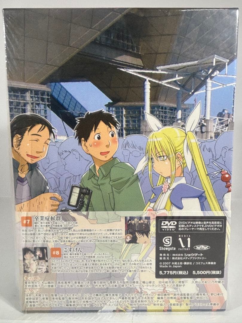 げんしけん2 DVD BOX 全6巻セット 初回特典付き