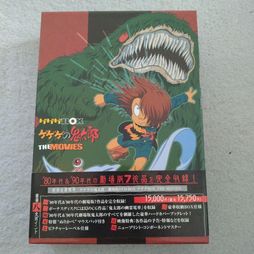 ゲゲゲの鬼太郎 劇場版DVD-BOX ゲゲゲBOX THE MOVIES〈初回…