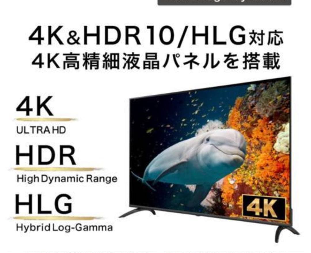 新品50V 4Kスマートテレビ Google TV搭載