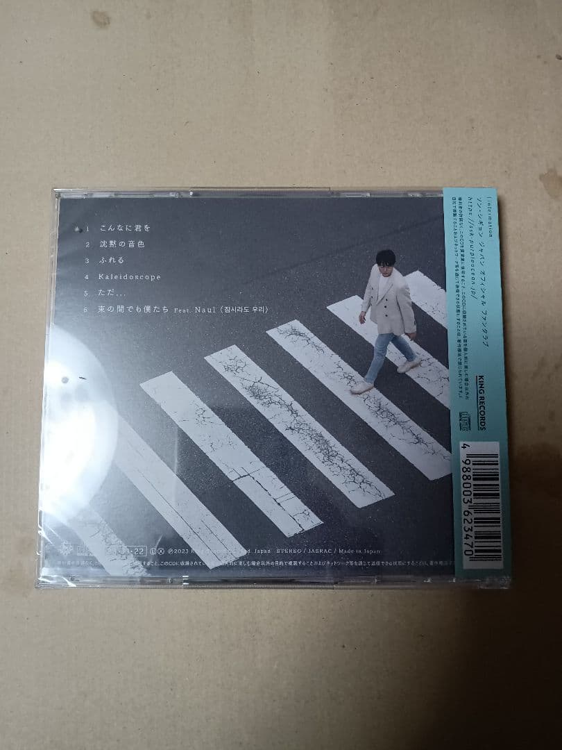 こんなに君を通常盤特典応募券付