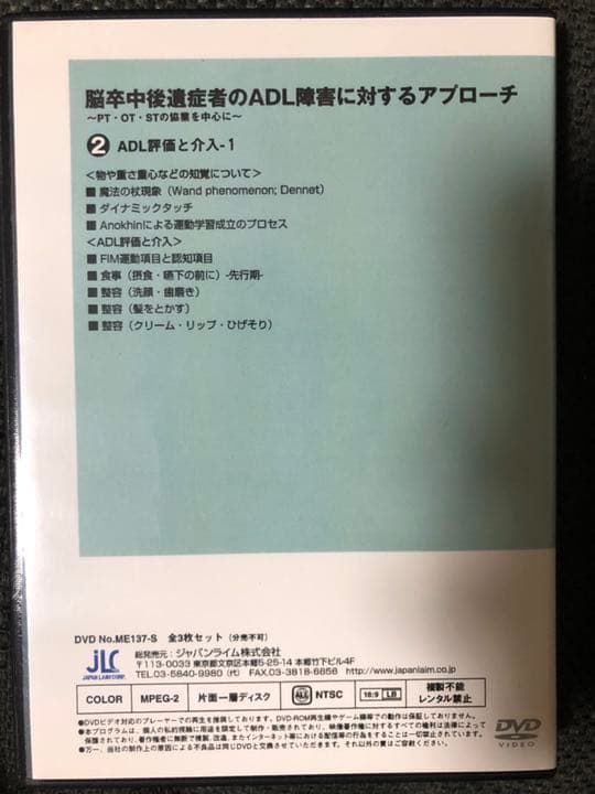 脳卒中後遺症のADL障害に対するアプローチ