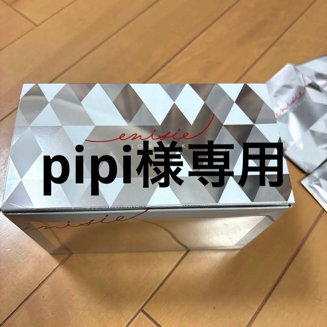 パック・フェイスマスク ensisie GLOW PACK