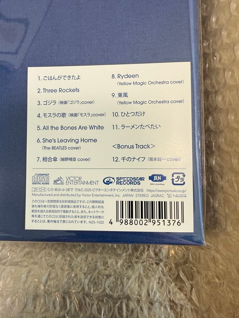 矢野顕子 ブルーノート東京 2025 ライブ 限定盤CD ポスター