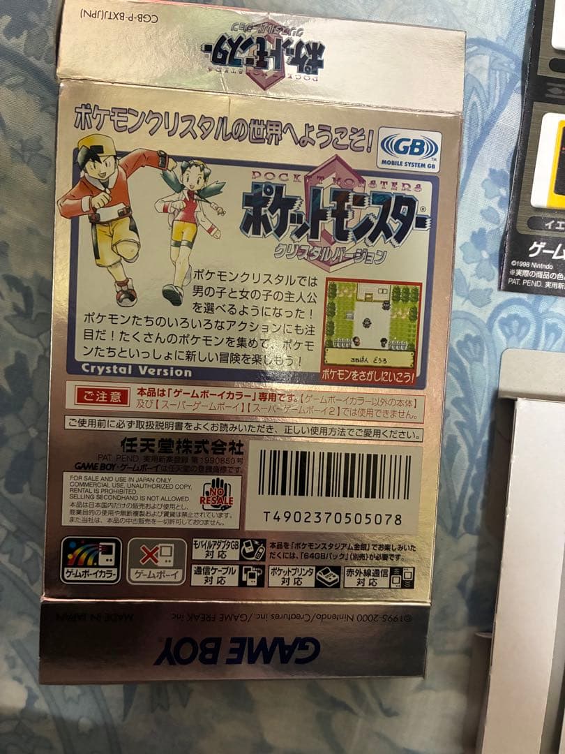 ポケットモンスター　クリスタルバージョン　※ソフトなしの空箱のみ
