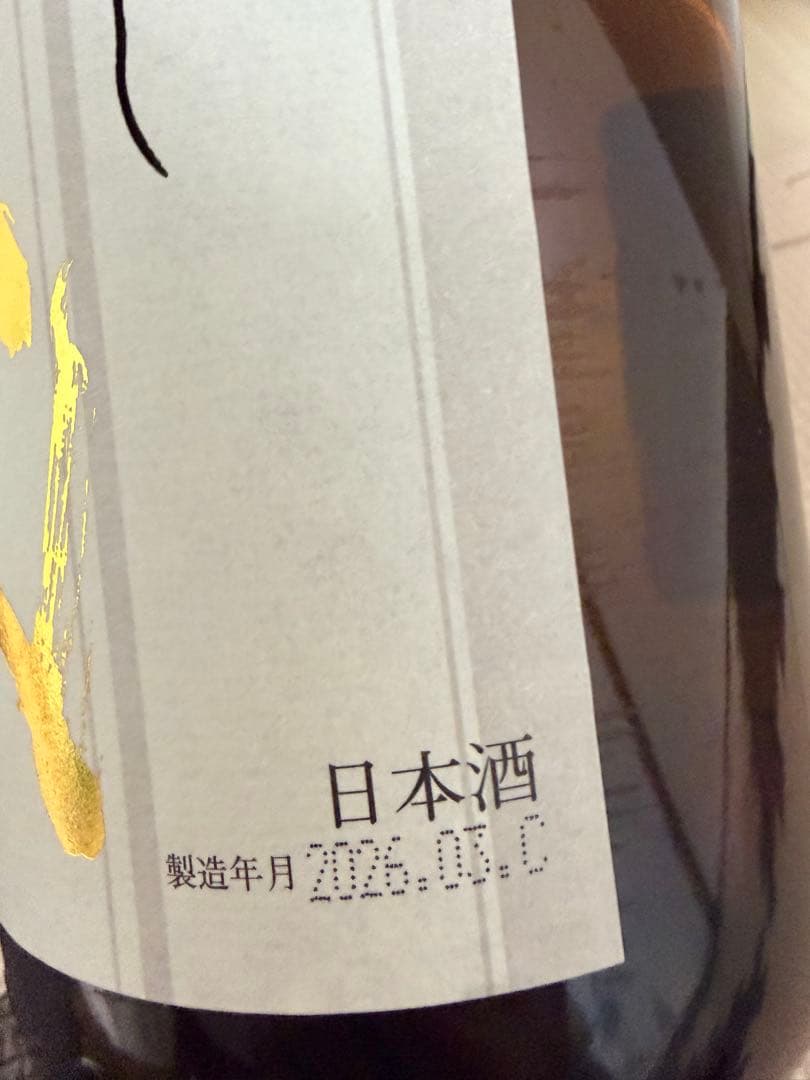 十四代 本丸 1800ml 日本酒