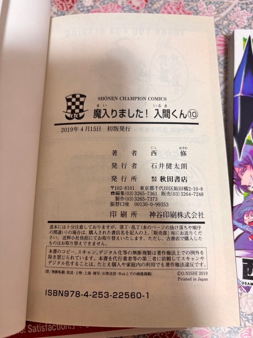 魔いりました入間くん 全巻　４７巻　魔フィア　スピンオフ　セット　まとめ売り　本