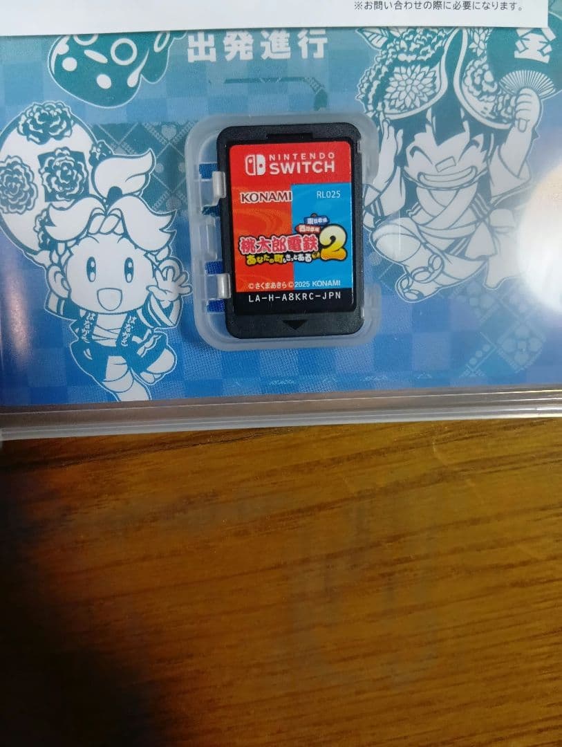 桃太郎電鉄2 あなたの町もきっとある　東日本編　西日本編 Switch