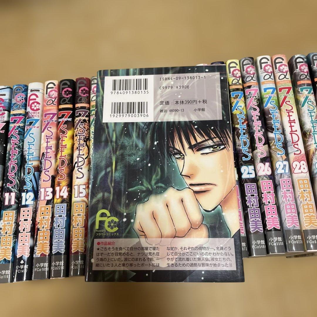 そ*ぶ様 7SEEDSセブンシーズ全巻セット35冊（1巻〜35巻）