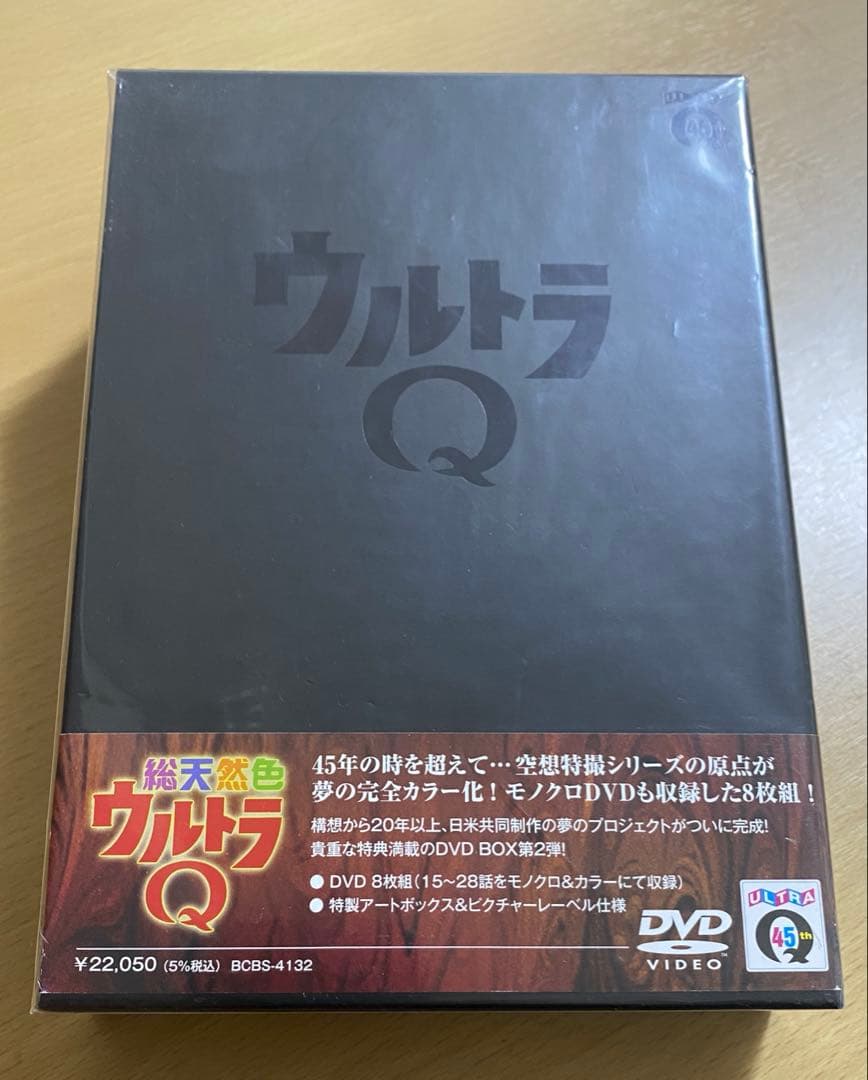 ・ウルトラQ 総天然色/セル版美品DVD BOX ・