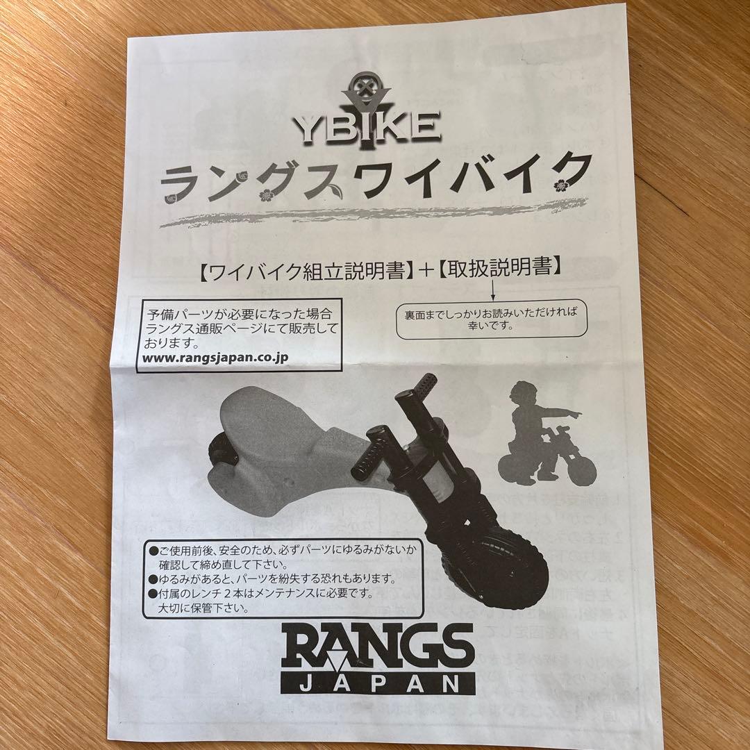 【美品】Y BIKE バランスバイク オレンジ