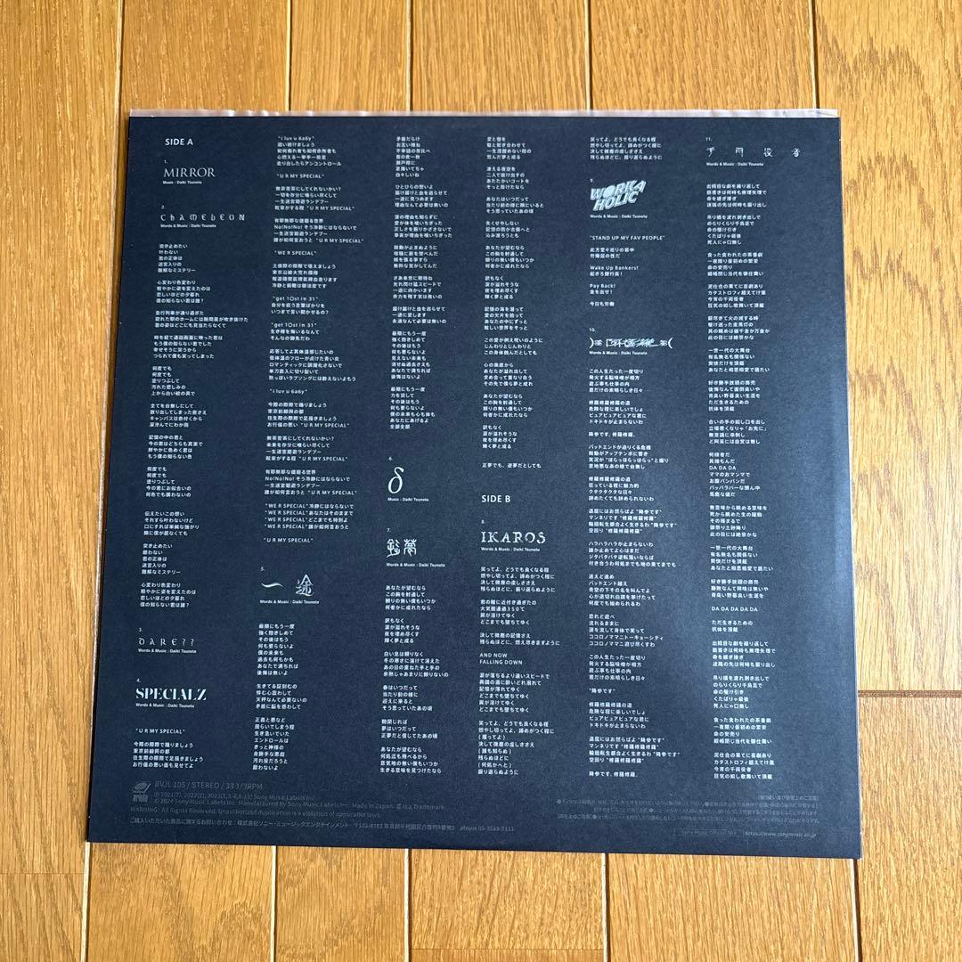 King Gnu『THE GREATEST UNKNOWN』　レコード★美品
