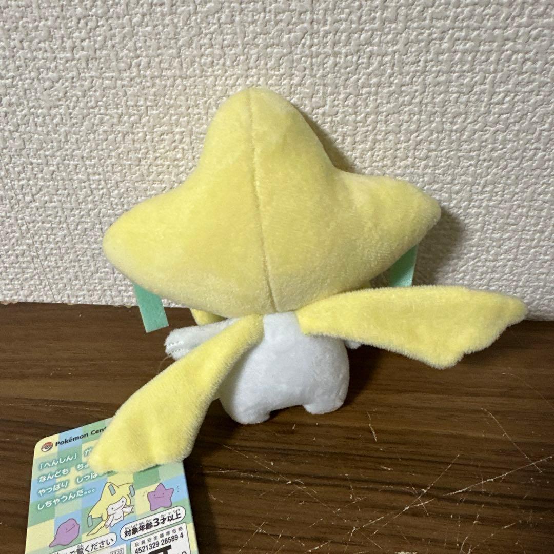 【希少】　ポケモンセンター　へんしん！メタモン　ぬいぐるみ　ジラーチ