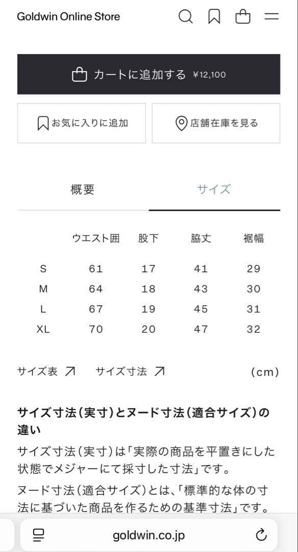 THE NORTH FACE メンズ　ノースフェイス　ランニング　ウェア