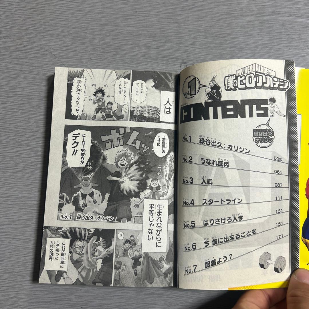 僕のヒーローアカデミア 36巻