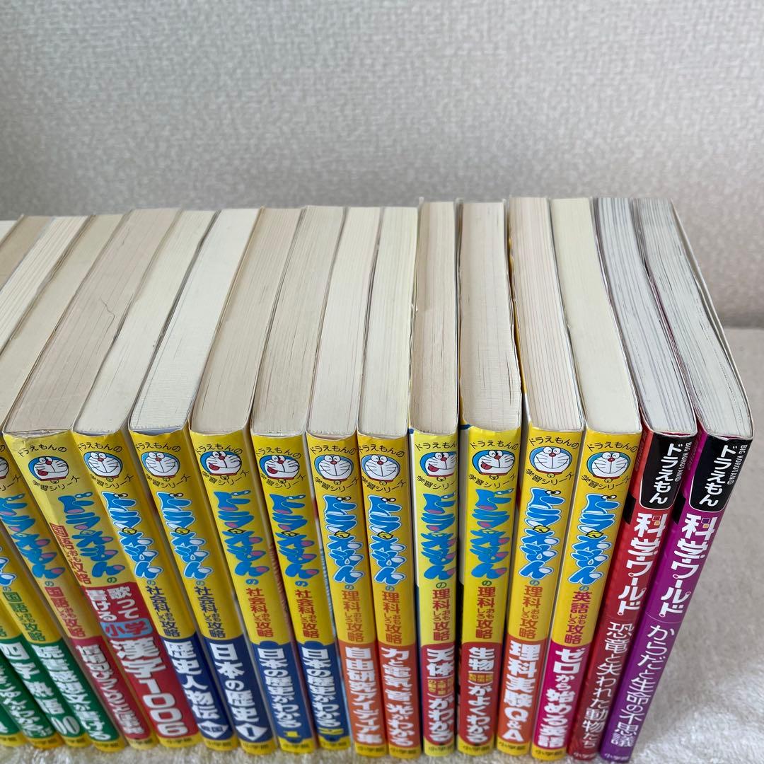 【23冊セット】 ドラえもん 学習シリーズ まとめ売り セット