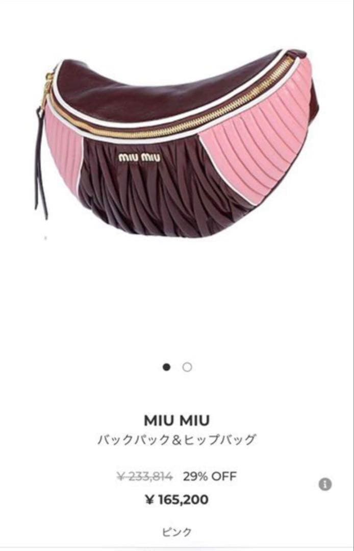 miumiu/ミュウミュウ　ウエストバッグ