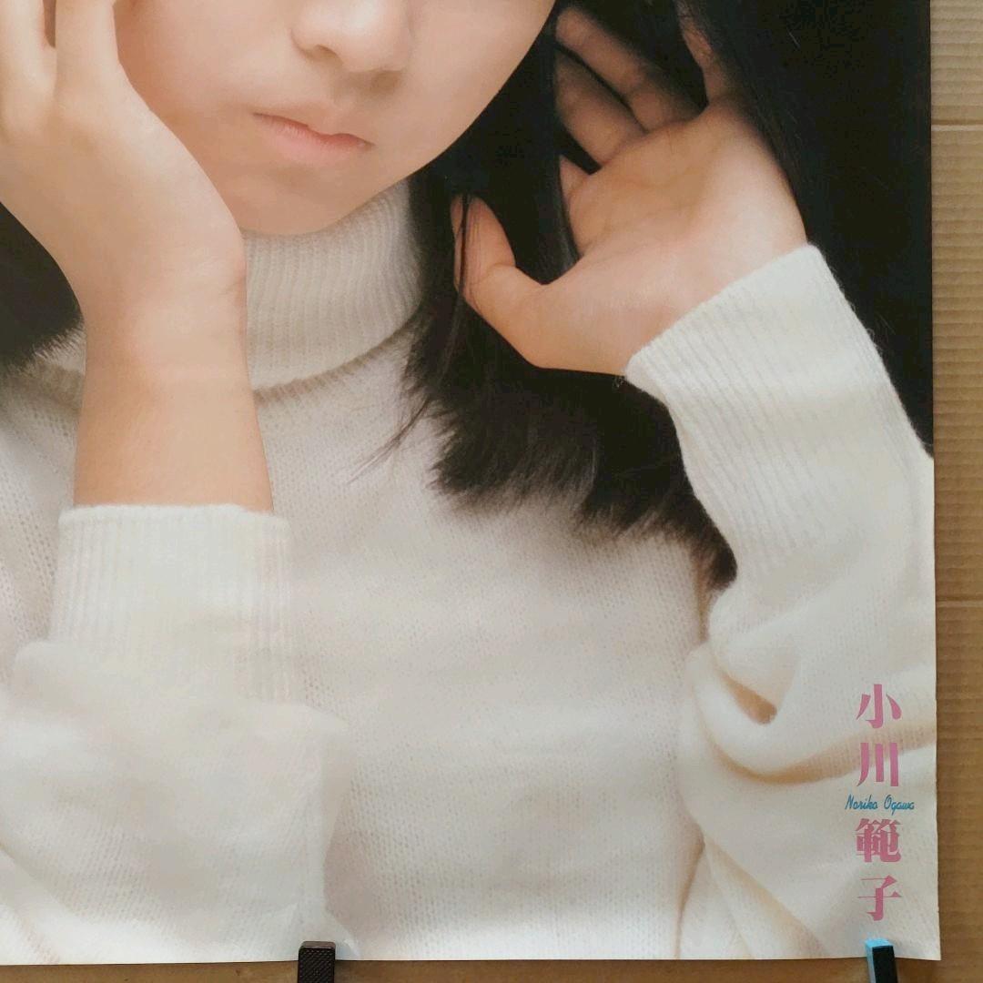 小川範子／新品 特典ポスター 当時物 送料込み 店舗保管品