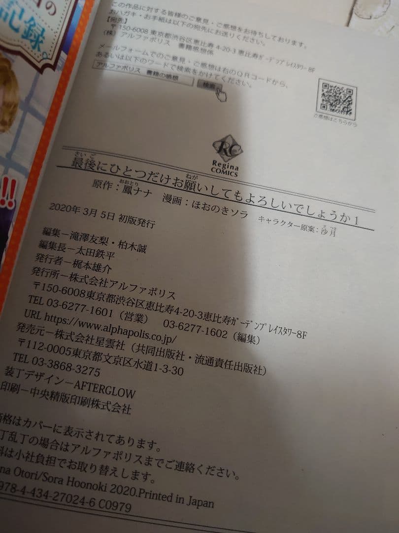 最後にひとつだけお願いしてもよろしい(最新刊込み)