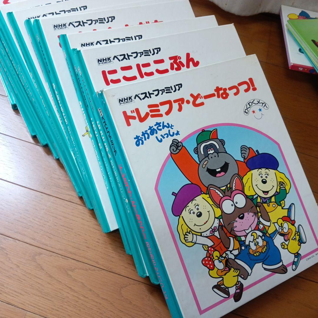 おかあさんといっしょ 絵本セット