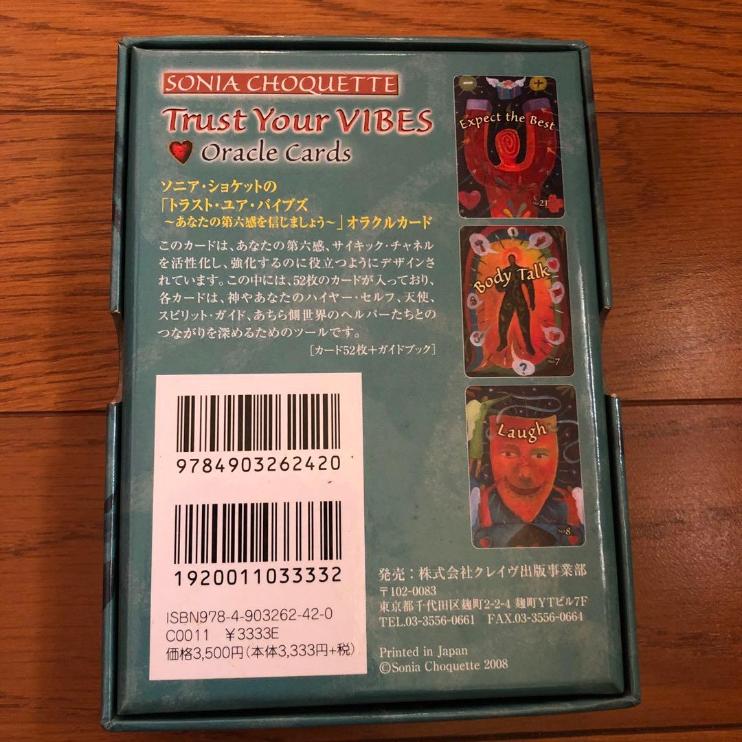 絶版日本語版Trust Your VIBES Oracle Cards