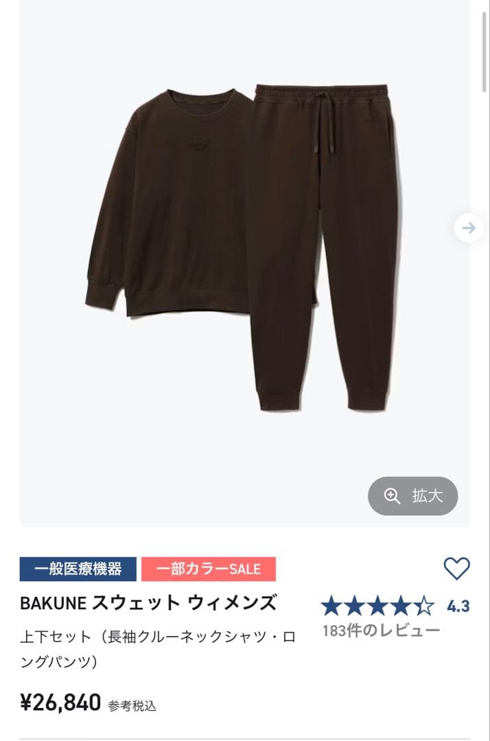 BAKUNE スウェットウィメンズ Mサイズ ブラウン