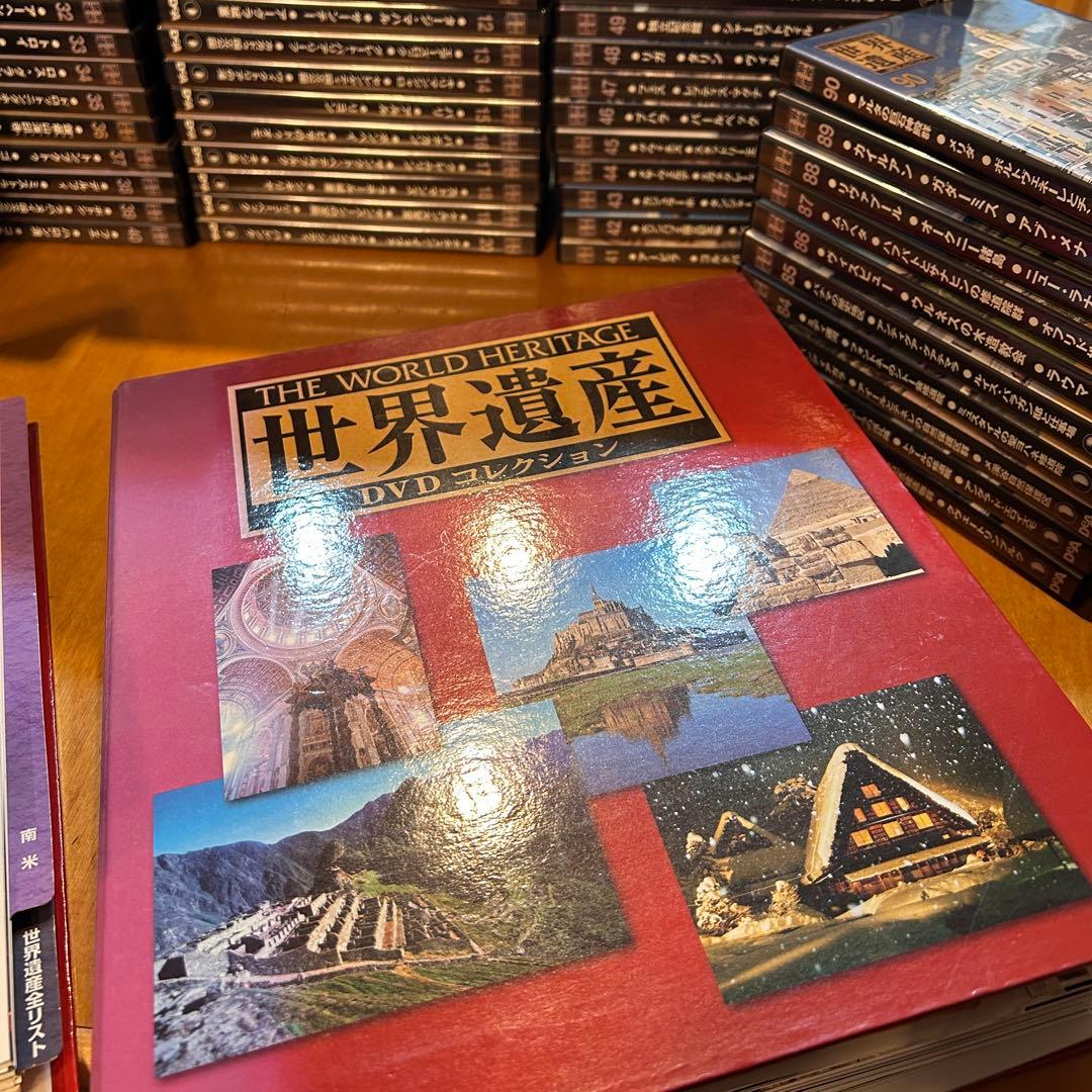 ディアスゴスティーニ　世界遺産DVD 「1〜90巻 」コレクションファイル付き