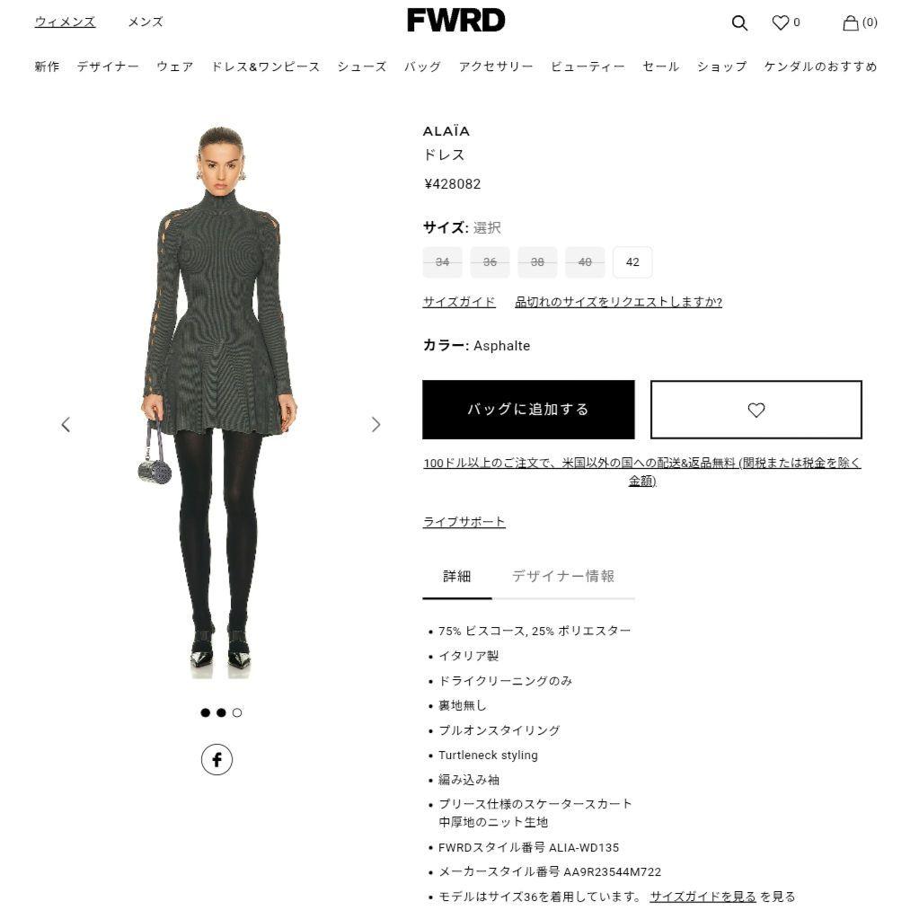 新品未使用★アライア ALAÏA ブラックドレス ワンピース