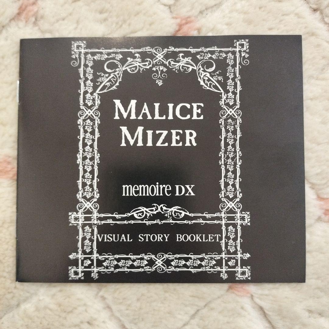MALICE MIZER/memoire ＆ merveilles　マリスミゼル