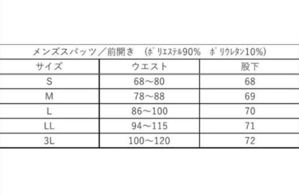 正規品保証リライブ メンズ トップス＋スパッツ 上下セット LLサイズ