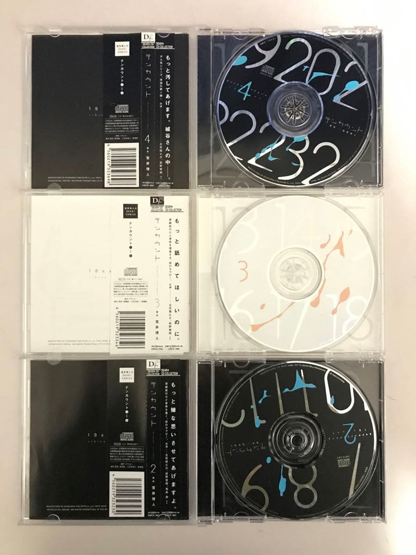 宝井理人  ドラマCD作品5枚
