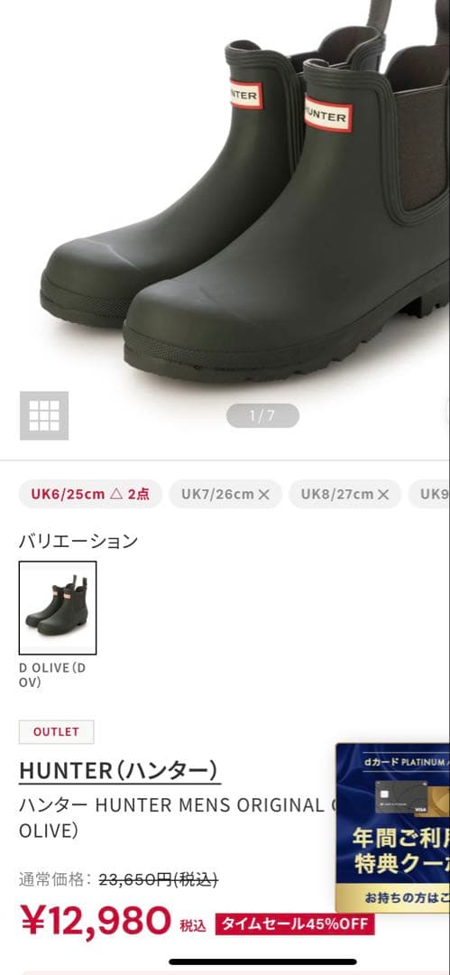 HUNTER レインブーツ ブラック 長靴 サイドゴア　ハンター　uk6 箱無