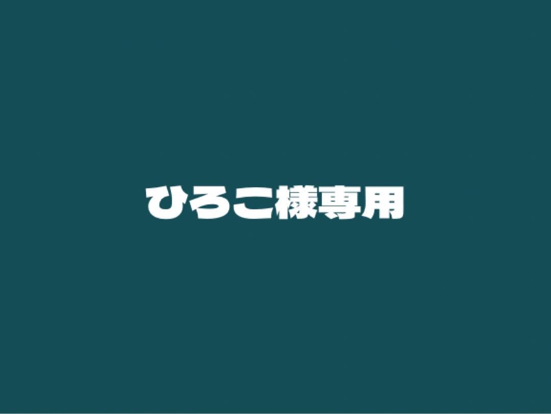 ひろこ