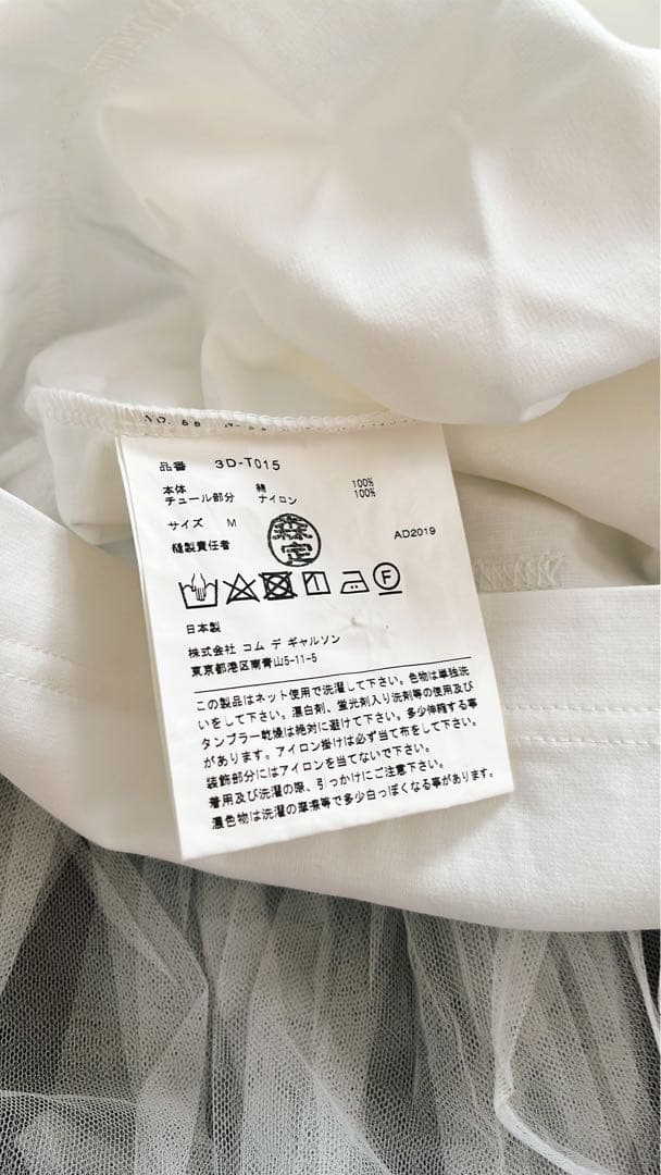 ノワールケイニノミヤ　チュール付き白半袖Tシャツ　M