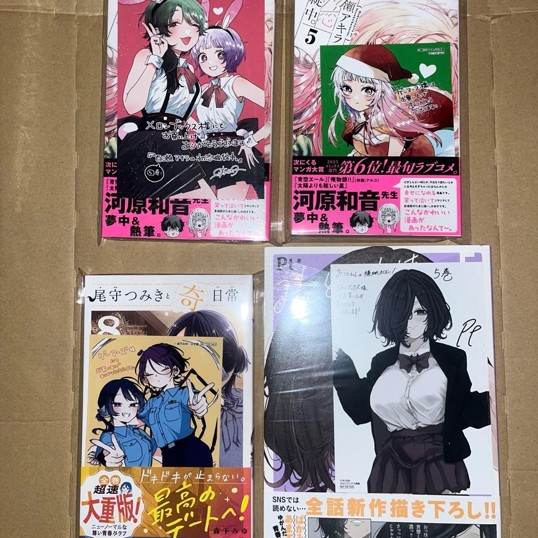 【在庫一掃セール】漫画 単行本×店舗特典 11冊まとめ売り