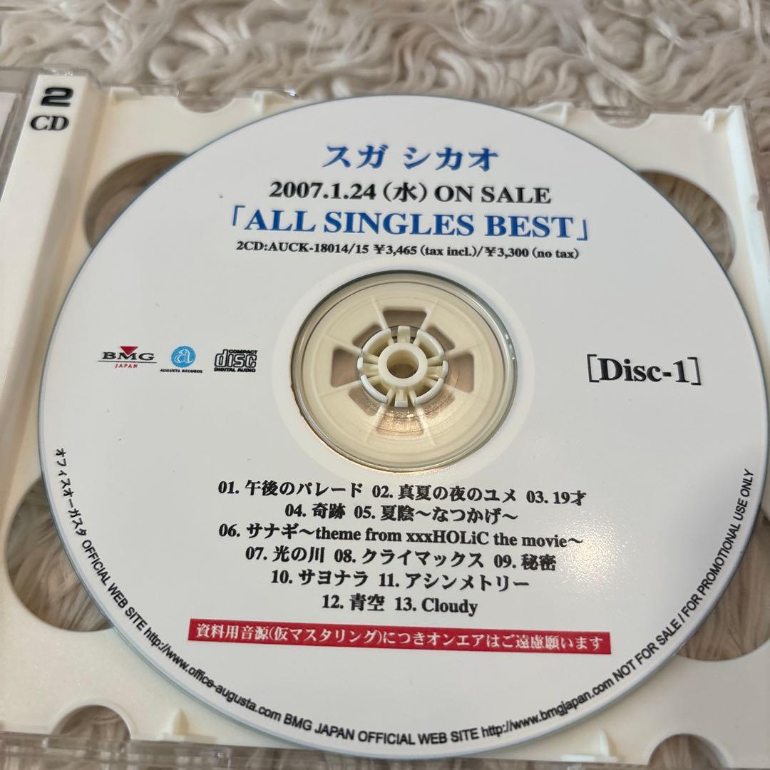 【サンプル盤】スガ シカオ ALL SINGLES BEST 2CD