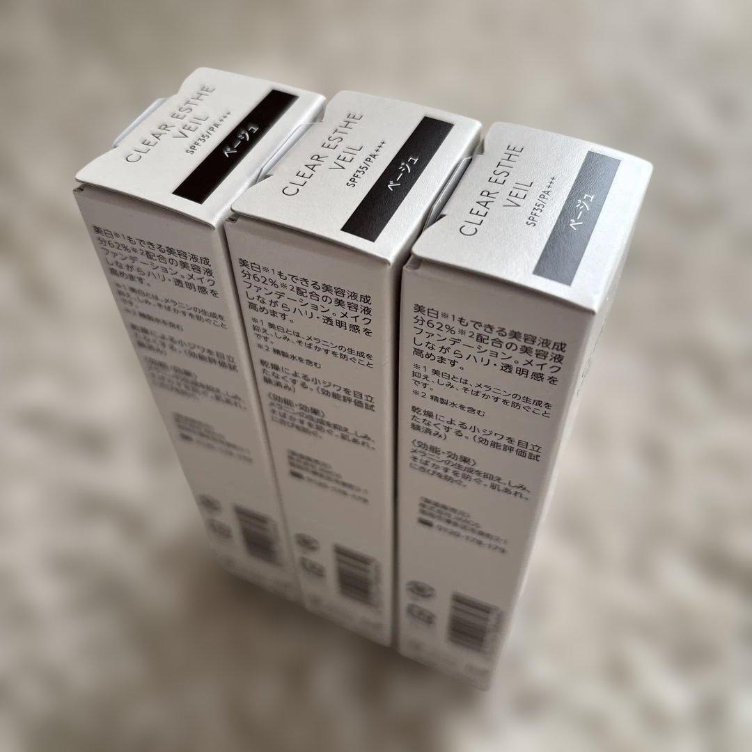 【MACCHIA LABEL】3個 美容液ファンデーション25ml ベージュ