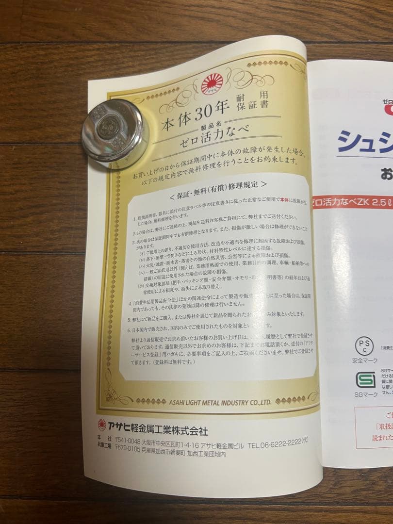 アサヒ軽金属　活力鍋　5.5L