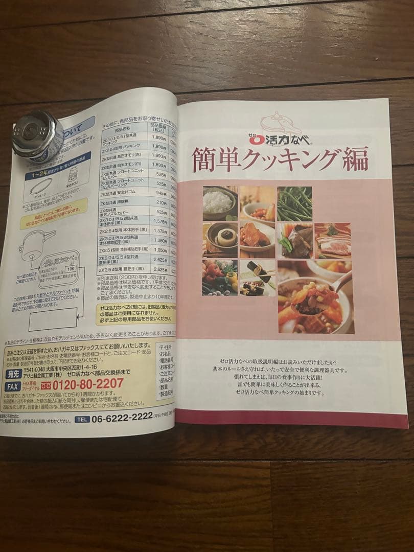 アサヒ軽金属　活力鍋　5.5L