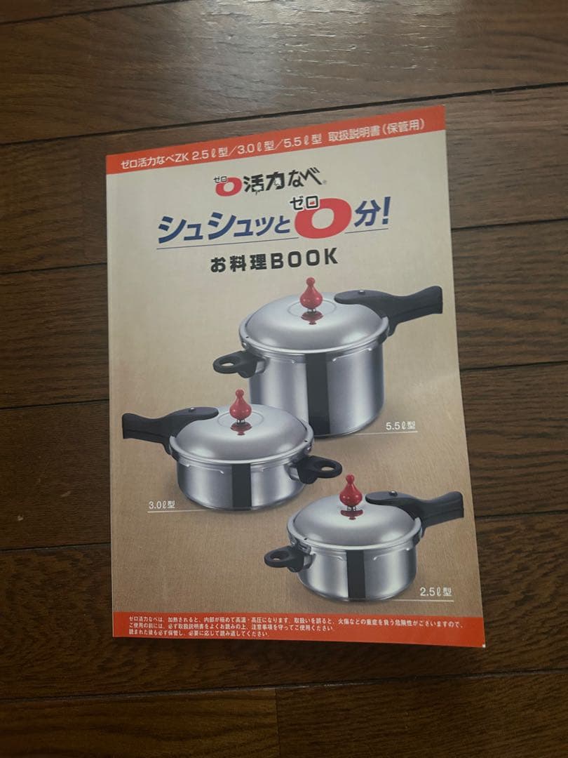 アサヒ軽金属　活力鍋　5.5L