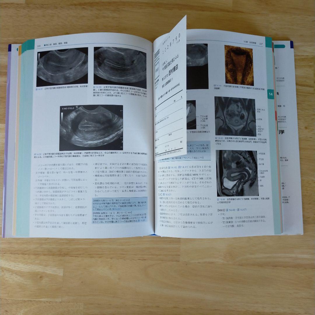 臨床応用のための画像解剖学　医師　生理　病理　病気　看護　PT OT ST