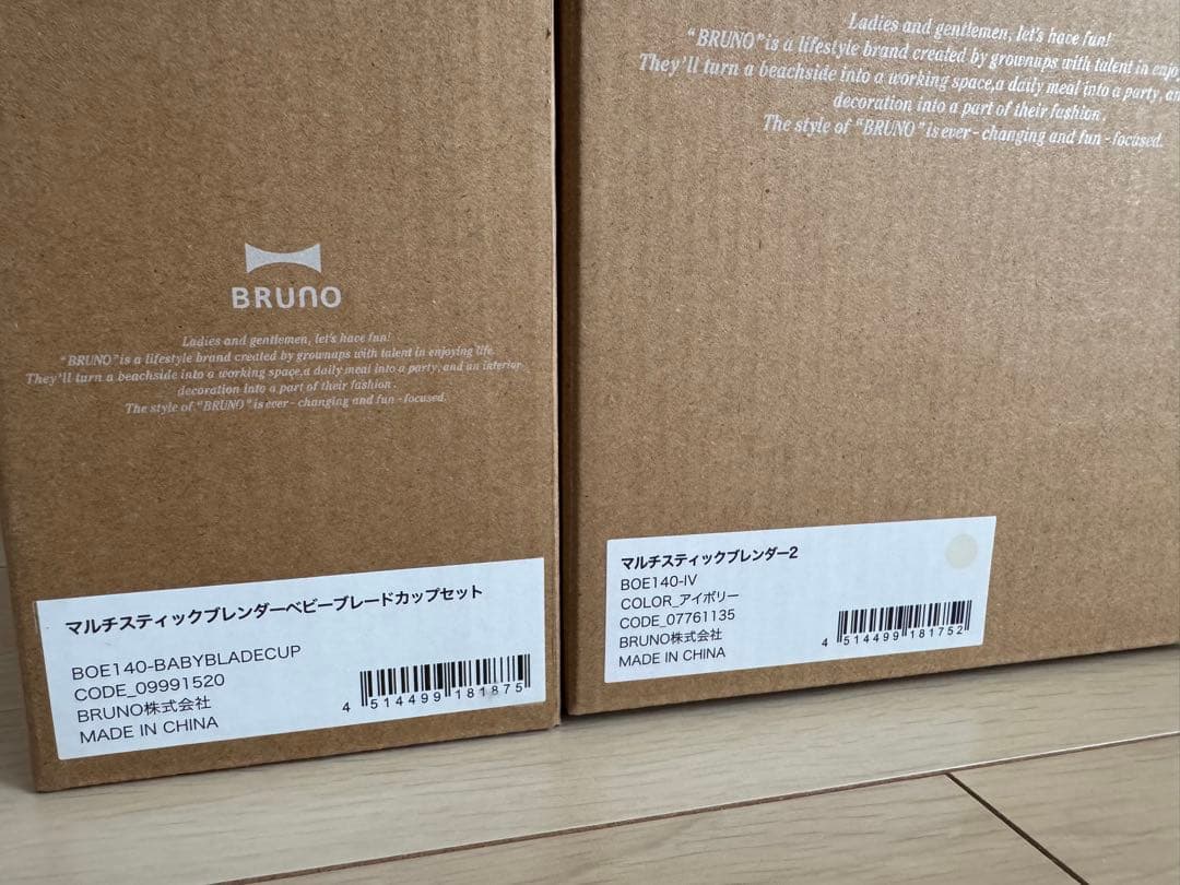 BRUNO マルチスティックブレンダー ベビーブレードカップセットアイボリー