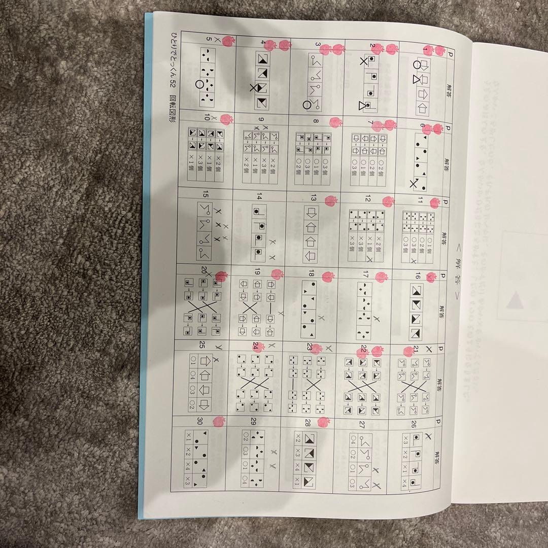 こぐま会　ひとりでとっくんシリーズ　教育図書21、ピグマリオンまとめ売り