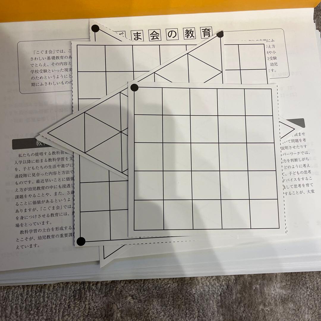 こぐま会　ひとりでとっくんシリーズ　教育図書21、ピグマリオンまとめ売り