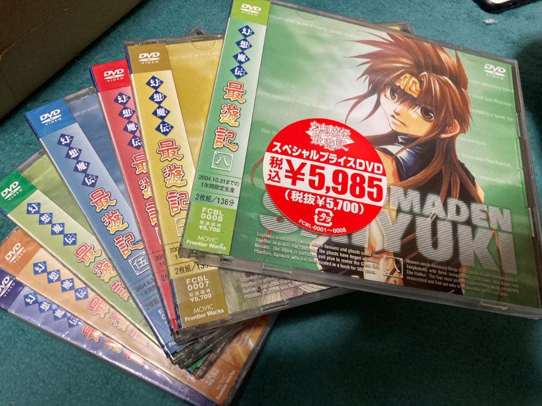 DVD 幻想魔伝最遊記  全8巻セット　帯付属