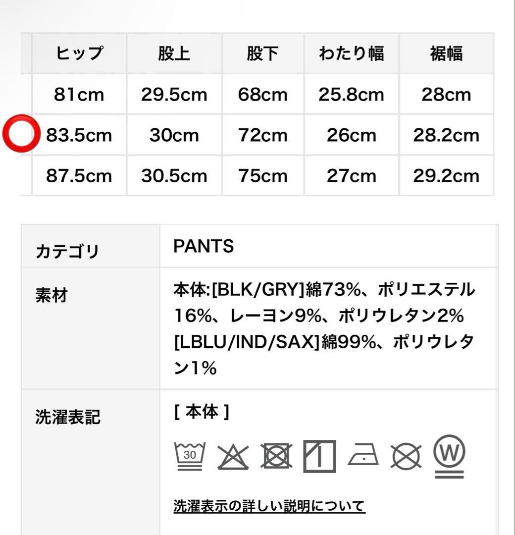 SNIDEL Sustainableストレッチフレアデニムパンツ