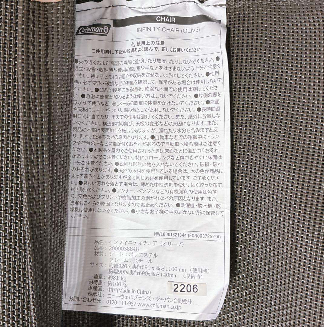 美品✨Coleman 折り畳み インフィニティチェア オリーブ色